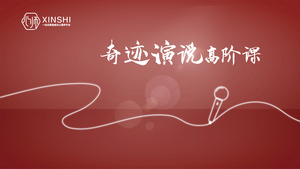 学习成果配图